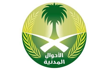 لاستخراج Ahwal_Approved_Logo_
