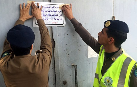 الدفاع المدني
