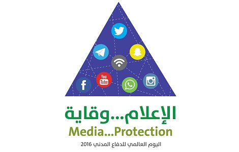 الدفاع المدني