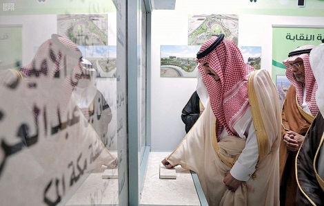 إمارة منطقة مكة المكرمة