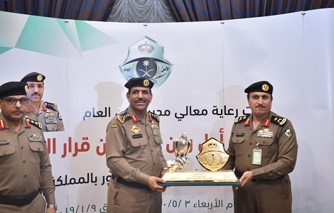 مرور الرياض