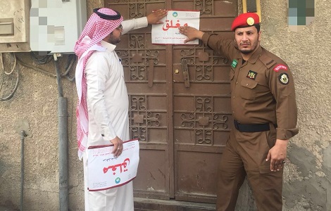 شرطة الرياض