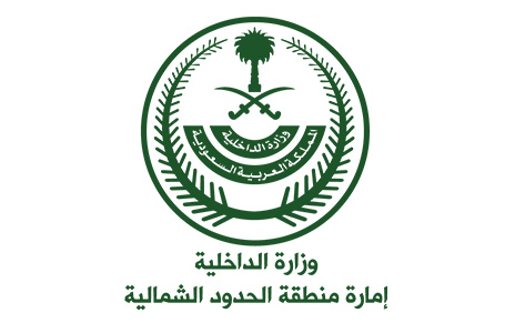 إمارة منطقة الحدود الشمالية