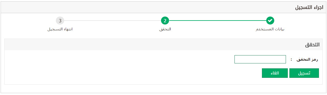 طريقة التسجيل في خدمة أبشر السعودية طريقة التسجيل في خدمة أبشر السعودية