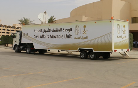 الأحوال المدنية