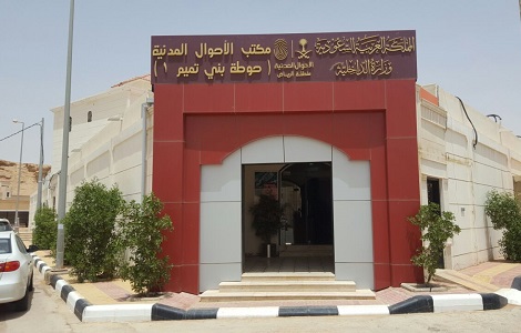 الأحوال المدنية
