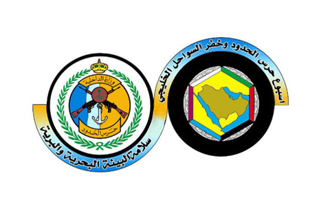 حرس الحدود