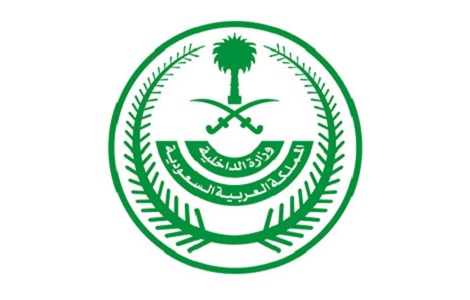ديوان وزارة الداخلية