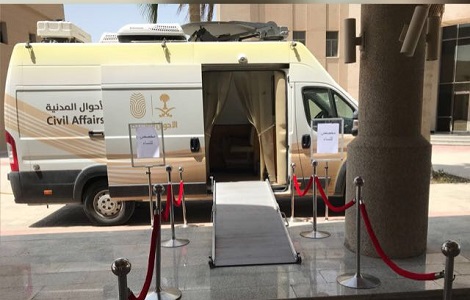 الأحوال المدنية