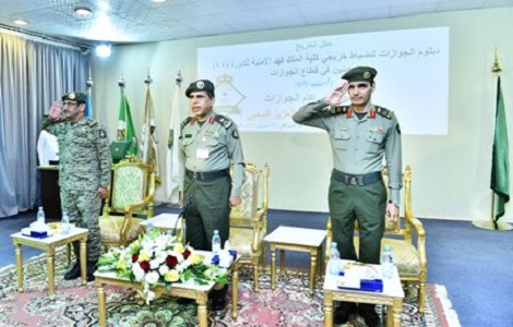 الجوازات