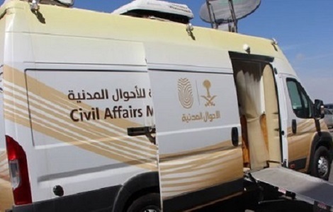 الأحوال المدنية