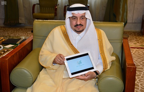 إمارة منطقة الرياض