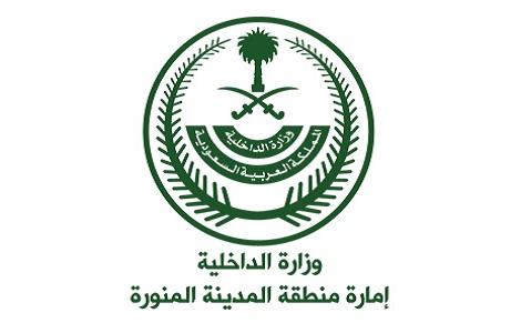 إمارة منطقة المدينة المنورة