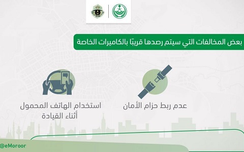 مرور الرياض