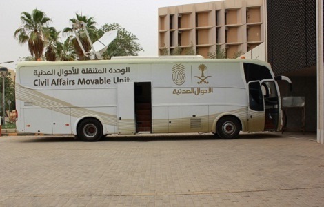 الأحوال المدنية