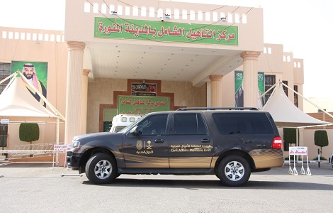 الأحوال المدنية
