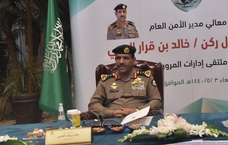 المديرية العامة