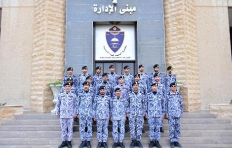 الكلية الأمنية
