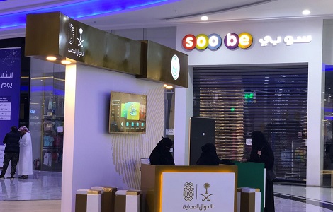 الأحوال المدنية