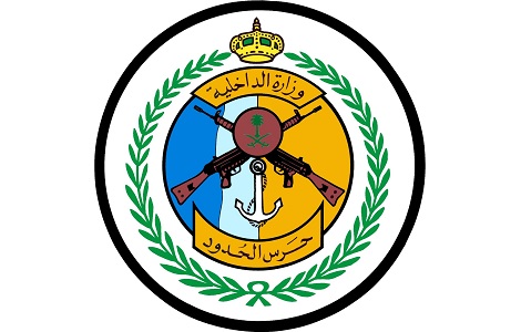 حرس الحدود