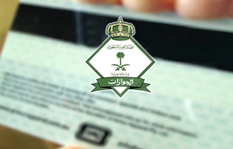 الجوازات توضح آلية تمديد هوية زائر للإخوة اليمنيين