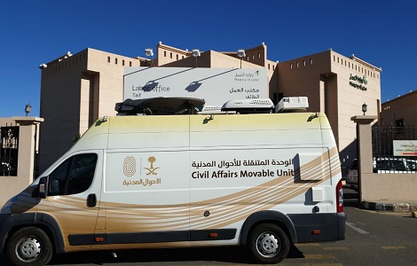 الأحوال المدنية