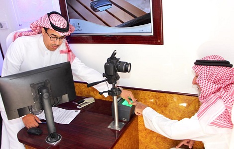 الأحوال المدنية