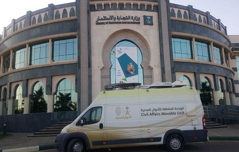 الأحوال المدنية