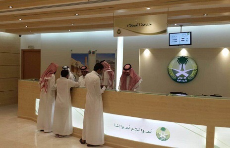 الأحوال المدنية