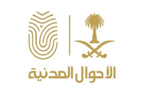 الأحوال المدنية تقدم خدماتها المتنقلة في عدد من الجهات التعليمية بعسير
