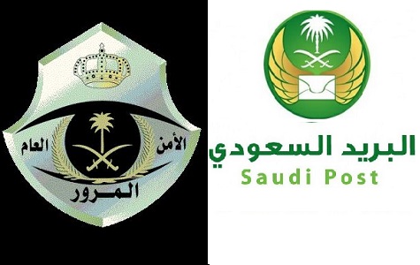 مرور الرياض