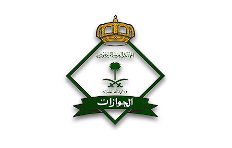 ديوان وزارة الداخلية