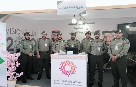 ديوان وزارة الداخلية