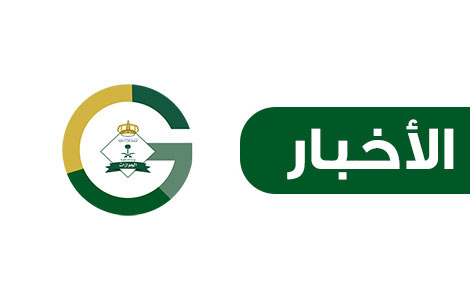 الجوازات