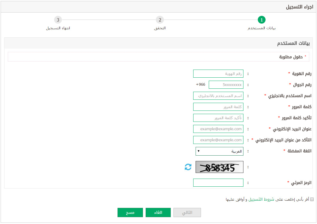 خدمات وزارة الداخلية الخدمات الالكترونية