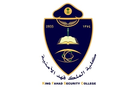 الكلية الأمنية