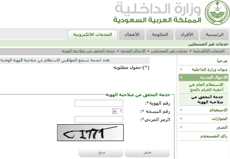 الأحوال المدنية