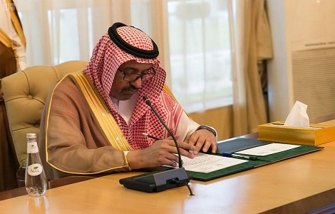 إمارة منطقة الباحة