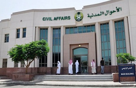 بدء التسجيل في البرنامج المنتهي بالتوظيف بـ الأحوال المدنية الأحد القادم