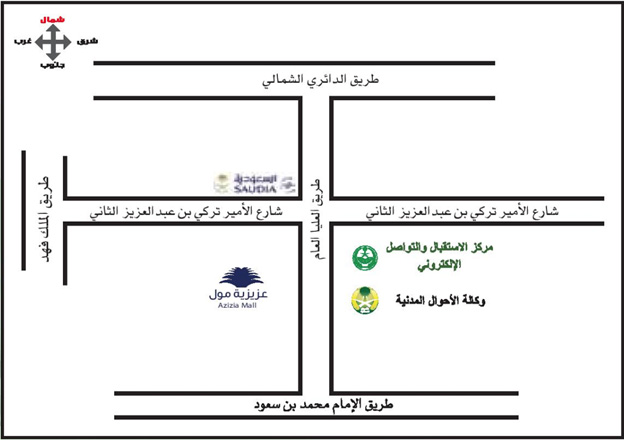 ديوان وزارة الداخلية