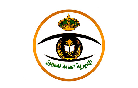 السجون
