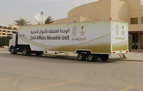 الأحوال المدنية