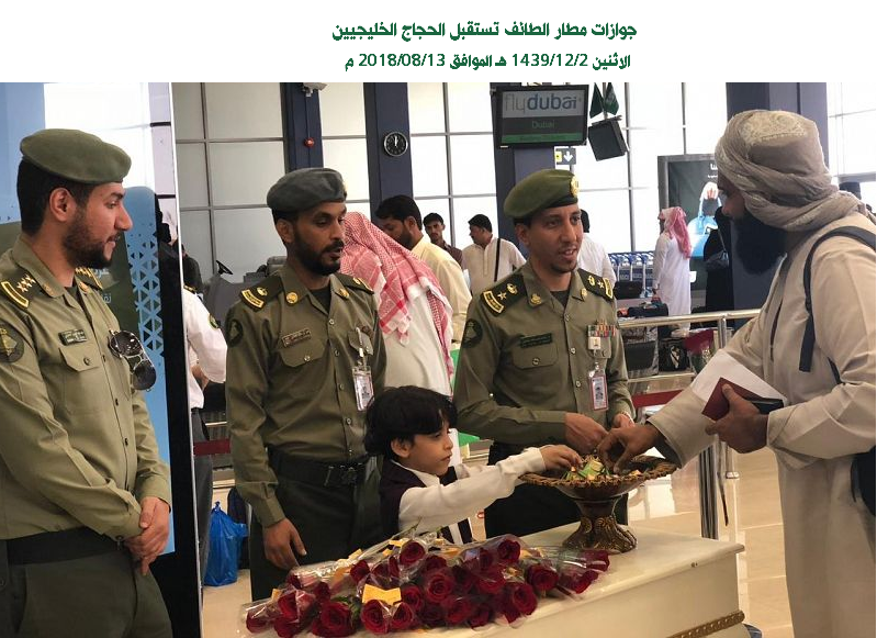ديوان وزارة الداخلية