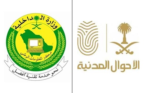 مركز المعلومات الوطني
