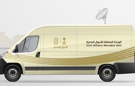 الأحوال المدنية