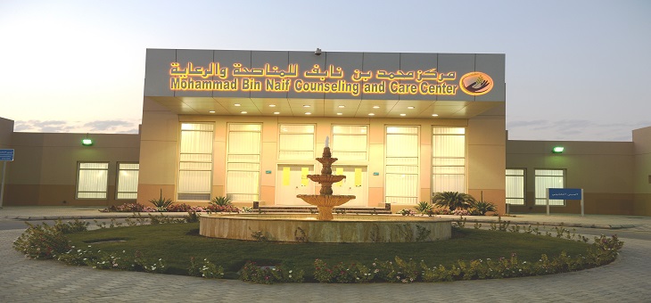 انطلاق حملة الأمير نايف بن عبدالعزيز رحمه الله لحج عام 1438هـ المخصصة للمستفيدين من برنامج مركز محمد بن نايف للمناصحة والرعاية وأسرهم