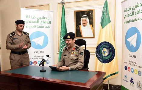 الدفاع المدني