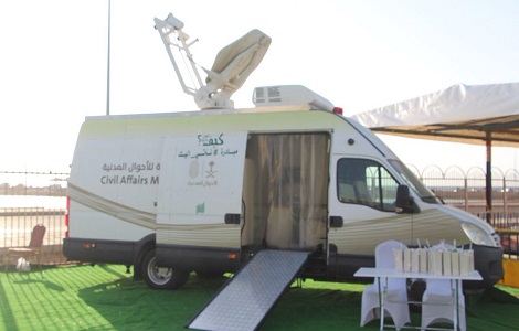الأحوال المدنية