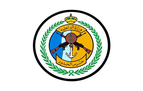 حرس الحدود