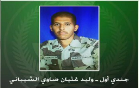 ديوان وزارة الداخلية